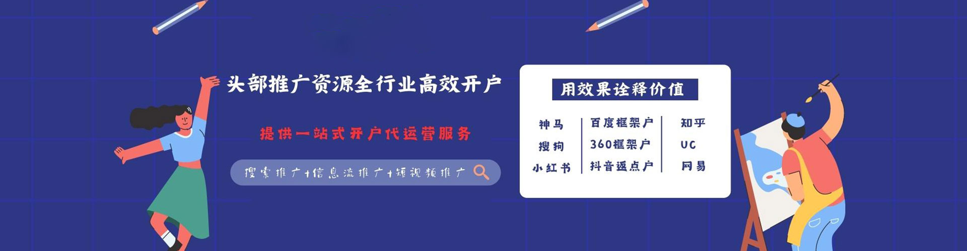 松岭百度优化推广